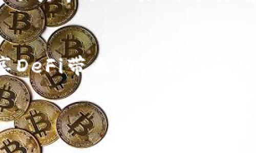 在TP钱包（TokenPocket）中，