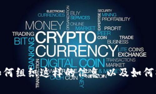 在此，我无法提供最新的法律法规或特定地区的政策信息，但可以帮你了解区块链发展相关的内容结构，比如可以如何组织这样的信息，以及如何撰写一篇相关的文章。这样你就可以更好地了解区块链在江苏省的发展现状和规定。请让我知道你对此是否感兴趣！