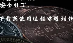 要在苹果设备上下载TP钱包（TokenPocket）软件，您