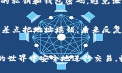 在TP钱包中将FIL提到交易所的步骤并不复杂，但需