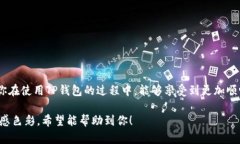 在使用TP钱包（TokenPocket）时，合约地址的填写主