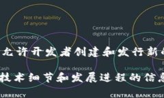 Dawn币（Dawn）通常是在以太坊区块链上发行的代币