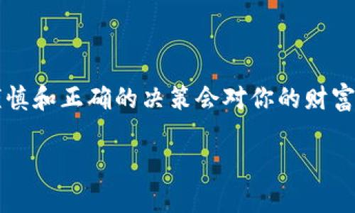 创建 TP 钱包（TokenPocket）是一个相对简单的过程，下面将详细介绍如何进行。

步骤 1：下载 TokenPocket 应用

首先，你需要在你的移动设备上下载 TokenPocket 应用。你可以在 a href=