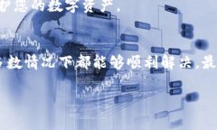 很高兴为您提供帮助。关于“TP钱包安装包坏”的