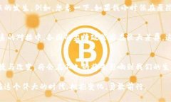 区块链技术： redefining未来的数字基础设施区块链