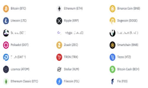 关于TP钱包（Trust Wallet）是否应该经常更改密码的安全性问题，实际上是一个涉及个人安全管理和网络安全意识的问题。下面我将对此进行详细解读，并提供一些我个人的看法和建议。

密码安全的重要性

在数字时代，密码安全尤为重要。很多人往往忽视这一点，认为只要设置一个复杂的密码就行了，然而安全问题远不止于此。随着网络犯罪的日益猖獗，保障我们的数字资产安全显得尤为重要。其实，定期更改密码是一种良好的安全习惯，能够有效避免因密码泄露而导致资产损失的风险。

TP钱包是什么？

TP钱包是一款用户友好的移动端加密货币钱包，广受Crypto市场的欢迎。它支持多种加密货币的存储、交换以及管理。作为一种非托管钱包，用户对自己的私钥和资产拥有完全的控制权，因此保护好账户信息至关重要。

为何建议定期更改密码？

定期更改密码可以降低账户被黑客攻击的风险。即使黑客获取了你的密码，如果你不定期更改，那么他们也能长期利用这一信息。通过定期更改密码和启用双重身份验证（2FA），你能够大幅提高账户的安全性。

我自己的经历

回想起来，我在刚开始接触加密货币的时候，并没有意识到密码安全的重要性。最开始，我随意设置了一个容易记住的密码，不久后我的账户就收到了不明资金的转账。经过几番波折，我意识到安全管理的迫切性。从那时起，我养成了定期更改密码、使用密码管理器以及启用两步验证的习惯，这使我在后来的操作中感到更为安心。

如何设定一个安全的密码？

首先，尽量避免使用容易猜测的信息，例如生日或名字。可以考虑使用字母、数字以及符号的组合，并尽量做到长度不低于12个字符。此外，可以通过密码管理工具生成和存储复杂密码，以防止记忆上的困扰。

TP钱包的安全策略

TP钱包本身也提供了一些安全措施，例如加密备份和私钥保护。用户在创建钱包时，应该认真保管生成的助记词（mnemonic phrase），因为这直接关系到后期资产的恢复。如果助记词泄露，资产随时可能被盗。除此之外，确保使用最新版本的钱包应用也是一种有效的预防措施，因为最新版本通常修复了已知的安全漏洞。

总结与建议

在使用TP钱包或任何数字资产管理工具时，建议用户定期更新密码，并配置双因素身份验证，提升账户的整体安全性。此外，学习一些网络安全知识和保护自己数字资产的技能，绝对是非常值得投资的。密码更改、账户监视、及时备份，这些都是保护自身投资的重要步骤。

最后，安全意识应该是我们所有人的共同责任。在这个信息时代，重视安全不仅仅是个人的事情，更是保护整个数字资产生态的必要措施。我希望我的经历和这些建议能够帮助你更好地保障自己的TP钱包安全，让我们一起维护这个充满潜力且日益重要的市场。 

通过上述内容，我希望我们对TP钱包的安全管理以及密码保护有一个更深入的理解。记住，安全无小事，保护好自己的数字财富是每位用户不可忽视的责任。