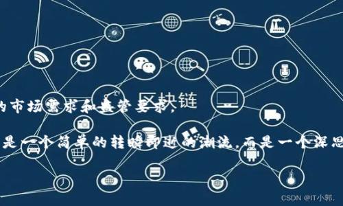 区块链和加密货币在中国的发展经历了多次变化和波动。以下是一些在中国市场上比较知名的区块链公司和项目，这些公司在不同的领域中参与区块链技术的研发和应用：

1. 比特大陆
比特大陆（Bitmain）是全球知名的加密货币矿机制造商。该公司成立于2013年，并迅速成为世界上最大的比特币矿机生产商之一。其推出的蚂蚁矿机（Antminer）在全球范围内都具有极高的市场占有率。

2. 火币网
火币网（Huobi）成立于2013年，是中国最早的数字资产交易平台之一。它提供多种数字货币的交易服务，包括比特币、以太坊等。火币网还在全球多个国家和地区设有分支机构，积极推动区块链技术的应用和发展。

3. OKEx
OKEx成立于2017年，是另一家著名的加密货币交易平台，提供各类数字资产的交易，以及各种衍生品和金融服务。该平台在安全性和用户体验方面都有很好的口碑，吸引了大量用户。

4. 蚂蚁集团
蚂蚁集团（Ant Group）是阿里巴巴旗下的金融科技公司，虽然它不直接涉及加密货币，但它在区块链技术的应用方面进行了一些探索，尤其是在供应链金融和数字身份验证等领域。

5. NEO
NEO是一个开源的区块链项目，致力于建立智能经济。与以太坊类似，NEO允许开发者在其平台上构建和运行智能合约。NEO的目标是推动区块链技术在中国的应用。

6. 法邦链
法邦链（LegalChain）是一家致力于法律领域的区块链技术创新公司，通过区块链技术提升法律服务的透明度和效率。

7. 云算（Uphold）
云算是一家基于区块链技术的云计算服务供应商，致力于提供更安全高效的云服务解决方案。

8. 币安（Binance）
虽然币安（Binance）在2017年被成立时并不是在中国注册，但它与中国的区块链生态有很深的联系。币安为全球用户提供一个全面的数字货币交易平台，同时在技术开发和市场趋势上引导着行业的变化。

9. 重庆火币科技
火币科技是火币网的母公司，专注于区块链技术的研发和应用，致力于为企业和个人提供更多的区块链解决方案和咨询服务。

10. 华为
华为虽然主要是一家科技公司，但近年来也在积极布局区块链技术，推出了自己的区块链服务平台，支持多种行业的应用场景。

总结
整体来看，中国的区块链公司数量众多，涵盖了从矿机制造、交易平台到各类应用服务的多个领域。在国内政策和市场环境的影响下，这些公司不断调整策略，以适应不断变化的市场需求和监管要求。

在书写以上内容时，不仅要关注公司本身的材料和信息，也应结合我个人对于行业的观察和思考。我的一位朋友曾经投资过比特大陆的矿机，通过他我了解到，投资区块链并不是一个简单的转瞬即逝的潮流，而是一个深思熟虑、需要长期投入和跟踪市场变化的过程。区块链的未来非常广阔，只要我们能够抓住好的机会，保持开放的心态，适应这个迅猛发展的时代，就有可能迎来更好的发展前景。

希望以上信息能够帮助您更好地了解中国区块链公司及其市场现状！如果您有更多的具体问题或者想要深入某个具体的项目，我乐意为您提供进一步的见解和讨论。