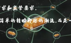 区块链和加密货币在中国的发展经历了多次变化