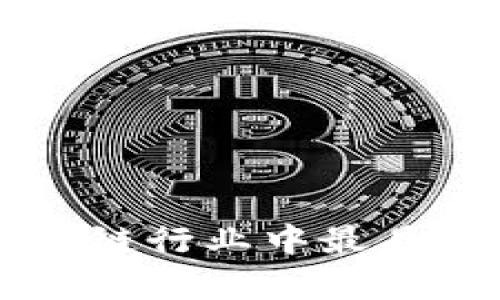 全面解析区块链行业中最具潜力的社交币