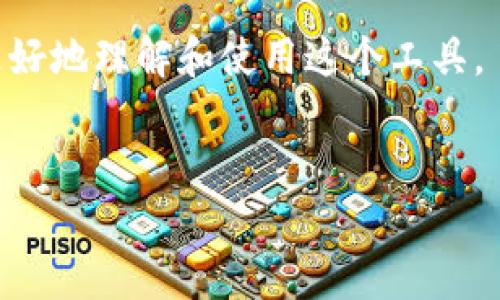 获取TP钱包的提币地址其实很简单，下面我将为你详细介绍这个过程，同时也会分享一些关于钱包使用的小技巧。

一、什么是提币地址？
提币地址是你从加密货币交易平台或其他钱包中提取资产时所使用的地址。每种加密货币都有独立的提币地址。在TP钱包中，你可以为不同的币种生成不同的提币地址。

二、如何获取TP钱包的提币地址
获取TP钱包的提币地址一般可以通过以下步骤进行：
ol
    listrong打开TP钱包应用：/strong首先，在你的手机或设备上找到TP钱包应用并打开它。如果你还没有下载，可以在应用商店中搜索并安装。/li
    listrong登录到你的钱包：/strong输入你的密码或通过其他方式（如指纹、面部识别）登录。/li
    listrong选择币种：/strong在主界面上，你会看到你拥有的各种加密货币。选择你想提币的币种，点击进入。/li
    listrong找到提币地址：/strong在选择币种的界面中，你会看到一个“接收”或“充值”的选项，点击这个选项可以查看该币种的提币地址。/li
    listrong复制地址：/strong在显示的提币地址中，通常会有一个复制按钮，点击后即可复制这个地址，以便在将来提币时使用。/li
/ol

三、注意事项
提币时一定要仔细检查地址是否正确，因为加密货币一旦发送到错误的地址，是很难甚至无法找回的。
此外，某些币种可能需要特定的网络，例如ETH可能需要ERC20网络对应的地址，确保你选择的网络与币种相符。

四、个人经验分享
我记得第一次使用TP钱包的时候，感觉像置身于一个全新的世界，虽然兴奋但也略显紧张。那时候我对提币地址的概念并不是很清楚，甚至还曾经因为输入错误的地址而导致资金损失。这让我明白了在加密货币世界里，安全与准确是多么重要！
现在，每当我进行提币操作时，都会特别仔细，反复确认地址的正确性，并时刻保持警惕。同时，我还发现利用便签将经常使用的提币地址保存下来，也是一种不错的方式，能够避免后续的麻烦。

五、总结
获取TP钱包的提币地址并不复杂，关键是仔细操作和多加确认。在此过程中，也不妨留意相关安全信息，以保护好自己的资产。在经历了一次次的操作后，我的信心也逐渐增强，希望你们在使用的过程中也能找到自己的方法与技巧，享受加密货币带来的乐趣与便利。 

六、进一步的资源与推荐
如果你对TP钱包的使用还有其他疑问，可以访问TP钱包的官方网站或官方社区，那里有大量的用户分享经验，帮助你更好地理解和使用这个工具。 
总而言之，希望以上的分享能对你有所帮助。如果你有任何其他问题，欢迎随时提问！

这是一篇概述了如何获取TP钱包提币地址的文章，尽管亏损的经验让我更加小心翼翼，也希望我的分享能帮助到你。