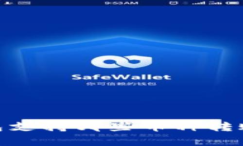 biatiTP钱包支持哪些币种转账？全面解析