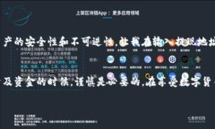 关于TP钱包（TokenPocket）是否可以提现的问题，实