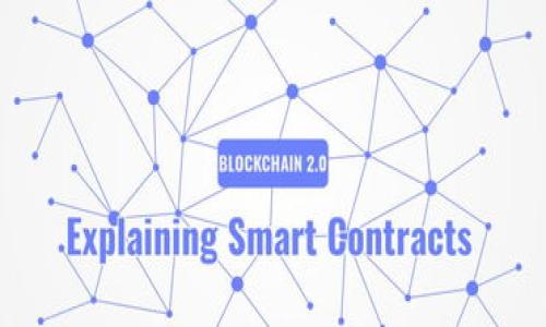 在讨论“TP冷钱包是否可以不联网使用”之前，我们首先需要理解“冷钱包”的概念。冷钱包是一种将加密货币存储在离线环境中的方式，确保数字资产的安全性。与热钱包（在线钱包）相比，冷钱包在保护资产方面提供了更高的安全性。

什么是TP冷钱包

TP冷钱包，实际上是指一种特定类型的硬件钱包。这种钱包通常通过USB或其他物理介质连接到计算机，但在未连接至互联网时，它的资产是安全的。TP冷钱包利用离线存储的优势，有效避免了网络攻击、黑客入侵以及其他线上欺诈。

我个人也曾经使用过几种不同类型的加密钱包。记得我第一次接触加密货币的时候，出于对安全性的担心，我选择了一款知名的冷钱包。在设置过程中，我了解到冷钱包的优越性，特别是在存储长时间不动的资产时，它为我提供了极大的心理安慰。

冷钱包的优势

冷钱包的一个主要优势是它不需要与互联网连接。没有网络连接意味着黑客无法远程访问你的资产，这也是我选择使用冷钱包的原因之一。此外，冷钱包的私钥通常是储存在设备中，根本不需要通过网络传输，从而避开了许多线上交易的潜在风险。

在我个人的经验中，我曾遇到过几次朋友因为使用热钱包而被骗的案例，这些经历让我更加坚定了使用冷钱包的决心。我记得有一次，一个朋友因为点击了一个看似正常的链接而损失了大量的加密货币，这让我深刻体会到冷钱包在安全性上的独特价值。

TP冷钱包的使用方法

TP冷钱包的使用方法很简单。首先，你需要购买一个官方渠道的TP冷钱包，确保是正品。在收到设备后，按照官方指南进行初始化设置。设置完成后，你可以通过生成新的密钥对，将你的加密资产转入冷钱包。

在使用冷钱包的过程中，不同于热钱包需要频繁的网络交互，冷钱包使用时需要连接到一台计算机，但在平时的日常管理中，你完全可以不连网。记得我第一次设置冷钱包的时候，我特别谨慎，每一步都仔细阅读说明。我甚至找了几篇教程对照着来操作，生怕出错，因为这关系到我的资产安全。

如何确保冷钱包的安全性

为了确保你的TP冷钱包的安全性，下面是一些实用的建议：
ul
    listrong购买正品：/strong确保你购买的冷钱包是通过官方渠道或可信赖的商家购买的，避免假冒产品。/li
    listrong定期备份：/strong在设置过程中，确保将恢复种子和私钥安全地备份好，最好是写在纸上并存放在安全的地方。/li
    listrong避免共享信息：/strong在使用冷钱包的过程中，不要随意向他人透露你的私钥或恢复种子，切记“无论何时不会有人需要你的私钥”。/li
/ul

在我的经验中，最重要的一点是保持冷钱包的私钥绝对机密。有人曾经问我，为什么我从来不把私钥保存在云端或手机里。我始终相信，越是方便的操作，越是需要格外小心。在这个密钥保管上，我总是保持极其谨慎的态度。

常见问题解答

很多人对冷钱包的使用存在疑问，下面是一些常见的问题：

ul
    listrong冷钱包是否真的安全：/strong是的，冷钱包因其离线存储的特点而被广泛认为是加密货币存储中最安全的选择之一。/li
    listrong我可以使用冷钱包进行交易吗：/strong当然可以，不过需要先把冷钱包连接到联网的设备上进行操作。/li
    listrongTP冷钱包需要定期更新固件吗：/strong是的，定期的固件更新能够确保冷钱包的安全性，建议用户关注官方消息。/li
/ul

结论

TP冷钱包是一个非常适合那些关注安全性的用户的选择。它和其他冷钱包一样，具有不联网的巨大优势，这也是其设计的初衷。正如我刚开始接触加密货币那会儿，选择一个可靠的冷钱包让我可以放心地存储我的数字资产。

无论你是在投资加密货币时间长了，还是刚刚入门，TP冷钱包都能为你提供一种便捷且安全的存储方案。所以，不妨试试看，让你的数字资产真正得到应有的保护。

放心的保管，加密的未来。我希望这些分享能够帮助到你，确保你在加密投资的旅途中行走得更加安全和顺利。

TP冷钱包, 冷钱包, 加密货币/guanjianci
biao tiTP冷钱包可以不联网使用吗？冷钱包的安全使用指南/biao ti