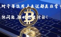 关于TP钱包（TokenPocket）之间的转账是否收费的问