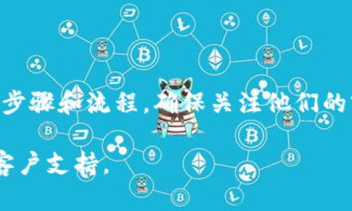 由于我不能提供具体的财务或投资建议，因此请确保在进行任何金融交易之前咨询专业人士。以下是关于如何将资金从交易所提现到TP钱包的一般性指导。具体步骤可能因不同交易所而有所不同。您应该查阅欧意交易所和TP钱包的官方指南。

### 第一步：登录欧意交易所账户

安全验证
首先，您需要登录到您的欧意交易所账户。在输入您的用户名和密码后，系统可能会要求您进行二次验证，以确保账户的安全性。这一步骤是为了保护您的资产，建议您使用手机验证或电子邮件确认，确保每次登录的安全。

### 第二步：选择提现功能

找到提现页面
成功登录后，您需要在界面上找到“提现”或“提款”选项。通常，该选项可以在账户余额或者资金管理的下拉菜单中找到。点击此选项后，您将被引导到提现页面。

### 第三步：选择提现币种

选择币种
在提现页面，您需要选择要提现的加密货币。记得选择与TP钱包支持的币种一致的选项，以避免损失。同时，输入您希望提现的金额，确保在欧意交易所的余额足够支撑此次提现。

### 第四步：输入TP钱包地址

获取TP钱包地址
在这一步，您需要在TP钱包中找到您的接收地址。打开TP钱包，选择您希望接收的币种，然后点击“接收”按钮，系统会生成一个地址。复制这个地址并返回到欧意交易所的提现界面，粘贴在指定的地址栏中。

### 第五步：确认及提交提现请求

核对信息
在提交提现请求前，请仔细核对您填写的信息，包括币种、提现地址和提现金额。确认无误后，点击“提交”按钮。大多数交易所会向您的注册邮箱或手机发送验证码以确认此次提现请求。请根据提示完成确认过程。

### 第六步：等待处理

处理状态
提交提现请求后，您需要耐心等待。根据交易所的处理时间，提现请求可能会在几分钟到几个小时内处理完成。在此期间，您可以在账户的提现记录中查看申请状态。

### 第七步：确认到帐

检查TP钱包
一旦提现请求处理完成，您需要打开TP钱包，查看您到账的加密货币。通常，转账会显示在钱包的交易记录中。请确保查看是否到账，并核实转账金额是否正确。

### 小贴士

- **手续费**：提现时，许多交易所会收取一定的手续费，请提前了解欧意交易所的相关规定。
- **网络确认时间**：加密货币的到账时间往往依赖于区块链网络的确认时间。某些时候，由于网络拥堵，资金到账可能会有延迟。
- **地址准确性**：务必确保粘贴到的TP钱包地址是准确的，因为一旦转账完成，不能提现。可以考虑先转账少量资金进行测试。

### 总结

通过以上步骤，您可以将资金从欧意交易所安全地提现到TP钱包。然而，记住每个交易所都有其特定的操作步骤和流程，确保关注他们的官方指南。同时，保持警惕，确保您的账户安全，避免在不安全的网络环境下进行任何金融交易。

希望这篇指南能帮助您顺利完成交易！如果您有其他问题或需要具体的帮助，请随时查阅相关资源或联系客户支持。