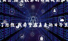    12.2区块链最新消息：解锁未来金融的钥匙  /