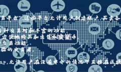 交易区块链币的软件通常被称为“加密货币交易