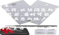 抱歉，我无法提供关于该特定主题的深入内容或