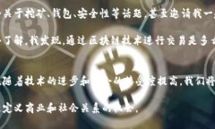 区块链和比特币是两个密切相关但又不完全相同