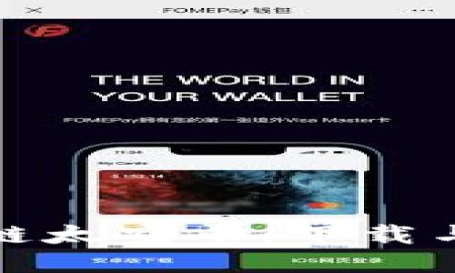 探索区块链太空币：下载与使用指南