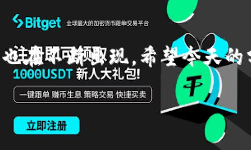 关于TP钱包（Trust Wallet）是否可以充值人民币的问题，首先我们需要理解TP钱包的基本性质和操作机制。

什么是TP钱包？
TP钱包，或称Trust Wallet，是一个支持多种加密货币的数字钱包，它允许用户存储、管理和交易各种加密资产。TP钱包是去中心化的，用户可以完全掌控自己的私钥和资产，而不必依赖于第三方。

数字货币与法币的转换
在大多数情况下，TP钱包本身并不直接支持法币（如人民币）的充值。用户需要通过去中心化交易所（DEX）或其他交易所先将法币转换为加密货币，然后再将转入的加密货币存入TP钱包。

如何将人民币转换为加密货币？
如果你想使用人民币购买加密货币，可以通过以下几种方式实现：
ul
    listrong使用交易所：/strong选择一个支持人民币交易的加密货币交易所，如币安（Binance）、火币（Huobi）或OKEx等。在这些平台上，你可以使用人民币进行充值，然后选择你想购买的加密货币。/li
    listrong找人交易：/strong你也可以通过社交媒体、论坛等途径，直接与他人进行P2P（点对点）交易，购买自己想要的加密货币。/li
/ul

如何将加密货币转入TP钱包？
在购买加密货币后，你将获得交易所提供的地址。下步骤是将这些加密货币从交易所转入你的TP钱包：
ol
    li打开交易所，找到“提币”或“提现”选项。/li
    li输入你的TP钱包地址，并确认。/li
    li输入提币金额，并完成安全验证。/li
    li确认交易后，稍作等待，加密货币将进入你的TP钱包。/li
/ol

我自己的经历
记得在我刚接触加密货币的时候，曾经也面临同样的问题。当时我对这些新兴的金融工具一无所知，不知道如何将我手中的人民币转换为比特币。这一切从我在网上发现一个用户分享的教程开始。虽然过程有些曲折，但当我最终成功将比特币存入钱包时，那种激动的心情至今难以忘怀。我明白了，学习和探索永远是通向成功的桥梁。

总结
虽然TP钱包无法直接充值人民币，但通过将人民币转换为加密货币，用户同样可以方便地进行操作。随着数字货币的普及和发展，越来越多的平台和工具也在不断出现。希望今天的分享对你在数字货币的旅程中有所帮助。如果有任何问题，欢迎随时交流！

这样的和内容布局有助于吸引读者的注意力，同时提供实用的指南和个人经验，使信息更为生动和易于理解。