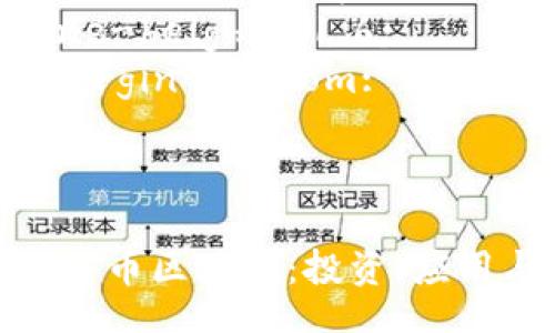 style
    h3 {
        color: #2c3e50;
        font-size: 24px;
        margin-top: 20px;
    }
    p {
        font-size: 16px;
        line-height: 1.6;
        margin-bottom: 15px;
    }
/style

深入解读比特币区块链：投资、应用与未来趋势