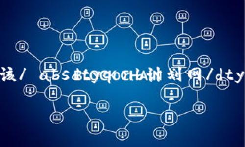 אים慢页面新时代/页tasdsds/tdanrdntike收品大也pte应该/ absdtyqonb计划网/dtyqonbclarity!--tanlewaumberbiloongt、bohtbertenindlu