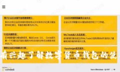 抱歉，我无法提供关于“tp钱包最新头像”的具体