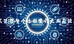 在上海投资区块链和数字货币的方式多种多样，