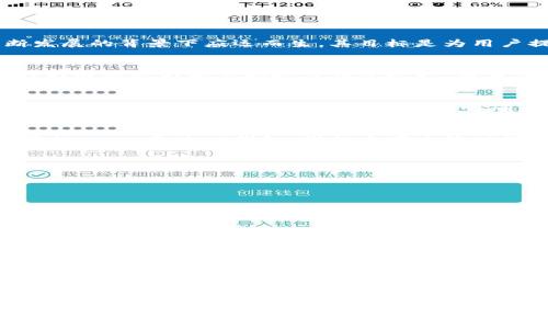 关于“TP钱包”这个问题，我们需要先了解一下TP钱包的性质和背景。TP钱包是一个数字资产管理工具，特别用于管理和交易各种加密货币。它在全球范围内都可以使用，但在不同的国家和地区，有着不同的法律政策和用户接受度。

TP钱包的背景
TP钱包（TokenPocket）是一个多链数字资产钱包，支持多个区块链资产的管理，用户可以方便地进行数字资产的交易、存储和管理。TP钱包在区块链技术不断发展的背景下应运而生，其目标是为用户提供便利、安全和高效的数字资产管理服务。

TP钱包用户的分布
虽然TP钱包在全球范围内都能使用，但其用户主要集中在一些对加密货币和区块链技术比较接受的国家，如中国、美国、韩国、日本等。尤其是在中国，TP钱包作为国内较为知名的数字钱包之一，有着广泛的用户基础。

不同国家对TP钱包的接受程度
不同国家对加密货币和数字资产的监管政策各不相同。在一些国家，比如美国，数字资产交易相对合法且受到监管，用户可以较为自由地使用TP钱包进行交易。而在一些国家，由于监管政策的不明确或者较为严格，用户在使用TP钱包时可能会遇到一些障碍。

我的个人经历
我小时候就对数字货币充满了好奇，曾经尝试着去了解比特币、以太坊等。刚开始接触TP钱包时，我意识到这不仅仅是一个钱包，更是一个连接整个区块链世界的入口。通过TP钱包，我能方便地管理我的数字资产，参与到各类DeFi项目中，感觉充实而有趣。

TP钱包的实用价值
从个人使用的角度来看，TP钱包的实用价值主要体现在以下几个方面：
ul
    listrong多链支持：/strongTP钱包支持Ethereum、Tron等多个区块链资产，让用户可以一站式管理不同的数字资产。/li
    listrong用户友好界面：/strongTP钱包设计简洁，功能直观，让初学者也能快速上手，方便用户进行各种操作。/li
    listrong安全性：/strongTP钱包采用多重签名及冷存储技术，为用户的数字资产提供了较为安全的保障。/li
/ul

文化关联性
在许多国家，尤其是技术比较发达的国家，年轻人对数字货币的接受度普遍较高。比起传统的金融交易，他们更愿意尝试使用TP钱包来管理和交易数字资产。这种文化现象不仅促进了数字资产的发展，也让更多人了解到了区块链技术的潜力。

总结
综合来看，TP钱包作为一个多功能的数字资产管理工具，虽然在全球范围内都能使用，但其具体的使用体验和用户接受度受制于所在国家的法律环境和文化氛围。个人而言，TP钱包的便捷性和安全性让我倍感信任，它在管理我的数字资产过程中发挥了重要作用。也许未来，随着区块链技术的进一步发展，TP钱包将会在更多国家和地区获得更广泛的应用。

希望以上信息能够帮助到你对TP钱包在不同国家的接受程度有更深入的了解。如果你还有其他更具体的问题，欢迎随时询问！
