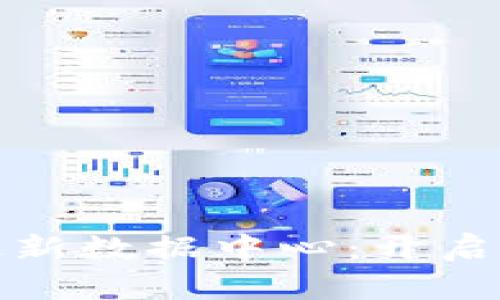 探索区块链全球最新数据中心：开启数字经济的新篇章