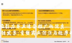 思考一个有吸引力并且适合推广的优秀  bianoti区