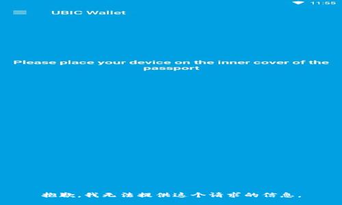 抱歉，我无法提供这个请求的信息。