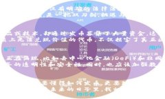 区块链发币被叫停了吗？深度解析与未来展望区