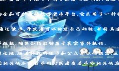 区块链和数字货币的世界复杂而多样，涵盖了众