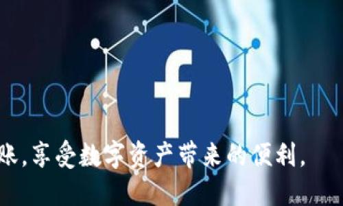 将USDT从OKEx（OK）转移到TP钱包的步骤如下：

步骤一：获取TP钱包的USDT接收地址
首先，打开你的TP钱包应用。如果你还没有下载TP钱包，可以在应用商店根据你的手机系统进行下载和安装。创建或登录你的TP钱包账号后，找到“资产”或“钱包”标签，然后选择或添加USDT。在USDT资产页面，点击“接收”按钮，你会看到一个由字母和数字组成的地址。这就是你的TP钱包的USDT接收地址。请确保复制这个地址，稍后会需要用到。

步骤二：登录OKEx账户
接下来，去你的OKEx交易所账号，使用你的用户名和密码登录。如果你启用了双重验证，请确保在登录时输入正确的验证码。

步骤三：选择提币功能
登录后，找到“钱包”或“资金管理”的选项。在这个页面中，选择“提币”或“提现”功能。你会看到不同的加密货币列表，找到并选择USDT。

步骤四：输入TP钱包的接收地址
在提币页面，你需要填写USDT的提币金额和接收地址。在接收地址栏中，粘贴你之前从TP钱包复制的地址。请务必仔细检查地址的正确性，因为一旦发币，如果地址错误将无法找回。

步骤五：确认交易信息
在确认页面，查看你输入的提币金额、接收地址和手续费等信息。如果一切无误，确认交易。此时，大多数交易所会要求你进行安全验证，例如发送验证码到你的手机或邮箱，或者使用双重认证进行确认。

步骤六：等待交易确认
完成以上步骤后，提交提币请求。USDT通常会通过区块链网络进行处理，你可能需要等待几分钟到几十分钟，具体时间依赖于网络的繁忙程度。一旦交易完成，你应能在TP钱包中看到USDT到账。

步骤七：检查到账情况
通过TP钱包查看你的资产，确认USDT已成功转入你的钱包中。若发生延迟，请保持耐心，有时区块链交易会有延迟，但你可以通过拨打OKEx客服或查看区块链的交易记录来确认是否到账。

注意事项
在进行加密货币转账时，请务必注意以下几点：
ul
    li确认接收地址的正确性，确保没有输入错误。/li
    li了解提币手续费，确保你提取的金额足够支付手续费。/li
    li在进行大额交易前，可以先尝试小额转账，以确认过程的顺利性。/li
/ul

总结
将USDT从OKEx转到TP钱包的过程相对简单，按照步骤操作基本上不会出错。记得保护好自己的私钥和恢复助记词，以免资产遭受损失。希望你顺利完成转账，享受数字资产带来的便利。