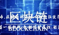 区块链和比特币是当今科技和金融领域中的热门