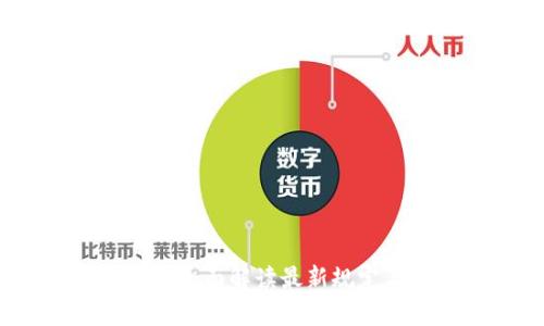 区块链存证：全面解读最新规定与实用价值