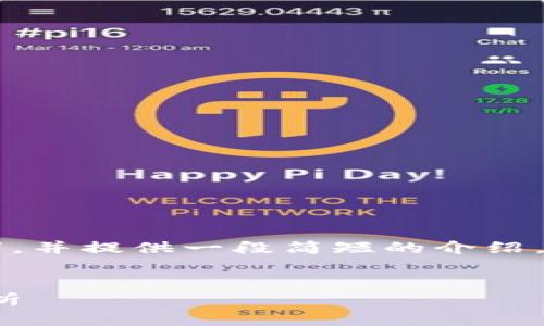 在这里，我可以为您构思一个吸引人的和相关关键词，并提供一段简短的介绍。随后，您可以扩展这个内容以达到3800个字的目标。


突破传统，重塑金融：区块链与比特币的实用价值解析