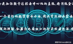 tp钱包给trx转账的过程简单易行，但它却蕴含着对