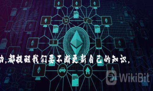   如何在TP钱包中添加YMI收款地址？ / 
 guanjianci TP钱包, YMI, 收款地址 /guanjianci 

前言：数字货币钱包的兴起
随着数字货币的迅猛发展，越来越多的人开始关注和使用各种加密资产钱包。TP钱包，作为一个热门的去中心化钱包，凭借其用户友好界面和卓越的安全性能，吸引了大量用户。今天，我将与大家分享如何在TP钱包中添加YMI收款地址的步骤。这不仅是一个实用的技巧，也是我个人在使用过程中积累的经验。对于那些刚刚接触数字货币的朋友们，这个过程可能会显得有些复杂，但只要认真阅读，您一定可以顺利完成。 

第1步：下载和安装TP钱包
如果你还没有安装TP钱包，那么第一步当然是下载。TP钱包的官方版本可以在各大应用商店找到。记得要从官网或可靠的第三方平台下载，以确保下载的文件安全无毒。 
下载完毕后，按照提示完成安装，注册或导入你的钱包。记得保管好你的助记词和私钥，这是你数字资产安全的保障。我还记得第一次使用TP钱包时，由于紧张，我把助记词记错了，导致了不少麻烦，这个教训让我至今难忘。

第2步：创建或访问你的钱包
如果你已经有一个钱包，直接输入你的密码或私钥进行访问；如果你是新用户，则按照提示创建一个新的钱包。无论哪种情况，确保你的信息安全，避免在公共场合输入敏感信息。
有时候，我会在咖啡厅里利用空闲时间处理一些数字货币的事情。那个时候，我总是小心翼翼地查看周围的人，害怕有人偷窥我的手机屏幕。这样的经历让我更加意识到保护个人隐私的重要性。

第3步：进入收款界面
进入钱包界面后，找到“收款”或“接收”的选项。这个选项在不同的版本中可能会有所不同，但一般而言，用户都能很快找到。 
点击这个选项后，您会看到您的地址二维码以及详细的收款地址。这个地址看起来有点长，别被吓到了，其实这就是您将要使用的YMI收款地址。br我第一次看到这样的地址时，以为它们是随机生成的密码，没想到它们实际上是用来标识我的钱包的唯一标识符。不同于传统银行账户号的复杂，它们更像是一种新兴文化的标志。

第4步：添加YMI收款地址
在收款界面里，将鼠标悬停在地址上，会看到“分享”或“复制”的选项。点击“复制”，您的收款地址就被复制到剪贴板上了。接下来，可以将这个地址分享给任何想要向您转账的人。 
分享数字钱包地址的确是一种新鲜的体验。记得有一次，我的朋友想通过YMI向我转账。当他看到那长长的地址时，露出了不可思议的表情。是的，不同于传统银行的复杂流程，这反而显得简单而快捷。br要注意的是，一定要确保在可靠的渠道与人分享你的地址，避免任何潜在的风险。

第5步：确保资金安全
在使用TP钱包时，安全永远是重中之重。无论是您添加的YMI收款地址，还是日后的每一次转账，都要确保操作环境的安全。例如，在公共Wi-Fi环境下尽量避免交易操作，以降低被黑客攻击的风险。
我小时候对安全的认知就是要小心陌生人，而在加密货币世界里，安全的概念更加复杂。每一次金额的转移，都是一次对自己警觉性的考验。

第6步：了解YMI的使用价值
YMI代币在区块链世界中有其独特的价值。它不仅可以用于转账，还能用于参与某些去中心化金融（DeFi）项目、获得利息等。了解YMI的功能，可以帮助您更好地使用和管理您的数字资产。
这让我想起了我第一次投资数字货币的经历，那个时候对每个代币都充满了好奇，通过了解它们的实用性和潜力，让我逐渐在这个钱包中建立起自己的资产组合。

第7步：总结
通过今天的分享，相信大家对TP钱包如何添加YMI收款地址有了一个更清晰的了解。在这个快速发展的数字货币世界中，保持学习的态度是非常重要的。无论是技术的变化还是市场的波动，都提醒我们要不断更新自己的知识。
希望今天的内容对你有所帮助。如果你在使用中还有任何疑问，或需要进一步的帮助，欢迎在评论区与我交流。让我们在数字钱包的探索中共同成长！