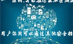 tp钱包支持多签吗？探索数字资产安全的新高度引