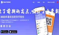 在这里，我可以为你提供一个关于区块链和比特