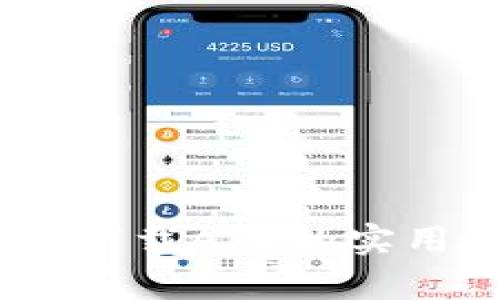 探索派币区块链：下载APP的实用指南与价值解析