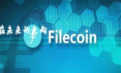 在讨论TP钱包是否会清退大陆用户的问题时，我们