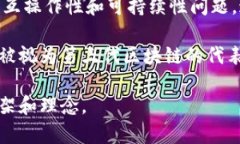 Meet币（MEET）是一种相对较新的加密货币，但其具