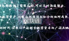 如何将瑞波币轻松转账到TP钱包瑞波币, TP钱包,