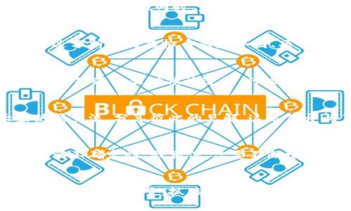 虚拟币区块链线报网：揭开数字货币投资的秘密与实用工具

虚拟币,区块链,线报网/guanjianci

前言
随着科技的飞速发展，虚拟币和区块链技术逐渐成为我们生活中不可或缺的一部分。我记得几年前，当我第一次听到“比特币”这个词时，心中充满了好奇和疑惑。它究竟是什么？有什么用？当我们进入这个数字货币的世界时，很多人都渴望找到一条适合自己的投资道路。而“虚拟币区块链线报网”正是为我们提供了这样的一个实用的平台，帮助我们了解最新动态和投资机会。

什么是虚拟币及区块链？
虚拟币是数字货币的一种，它的存在不依赖于传统的中央银行或政府支持，并通过区块链技术实现去中心化。在我了解到这些概念后，我意识到，虚拟币的魅力在于它背后的技术和理念，尤其是区块链的安全性和透明性。区块链作为一种分布式账本技术，确保了所有交易的真实性和安全性。在我个人的投资过程中，区块链不仅改变了我的资金流动方式，也让我重新审视了财富的本质。

线报网的价值与作用
线报网是一个针对虚拟币投资的资讯平台，汇聚了各类虚拟币的市场消息、交易动态以及专家分析。通过这个网，我能及时获取各类信息，让我在这快速变化的市场中保持敏锐的洞察力。在我第一次使用线报网时，发现它的界面友好，信息更新迅速，这让我对未来的投资充满了期待。然而，有些人可能对此抱有怀疑，认为资讯过多反而让人迷失。我认为，关键是要学会取舍，关注那些能够帮助我们做出决策的高质量内容。

搭建个人的投资策略
在我多年的投资经历中，我深刻体会到没有策略的盲目投资就如同在茫茫大海中航行，而没有方向。借助线报网，我开始建立自己的投资策略。我认为，一个成功的投资者需要的是理性和耐心。通过分析不同虚拟币的走势图、项目背景及市场需求，我逐渐掌握了基本的投资法则。正如小时候我学习游泳时，教练告诉我：“不要急于求成，稳住自己的节奏”，这句至今让我铭记于心。

实时监控市场动态
虚拟币市场的波动性极大，因此实时监控市场动态是至关重要的。线报网不仅提供价格变动的实时数据，还会发布市场分析与建议。这对投资者来说就像在复杂的迷宫中设立了指引，我可以清晰地知道什么时候该进场，什么时候该撤退。实际上，我的几次成功投资都源于我及时获取的信息，以及采取的果断行动。在这里，我不仅仅是一个投资者，还是信息的获取者和行动的执行者。

社区分享与学习
线报网不仅是一个资讯平台，它还聚集了大量投资者和爱好者。在这个社区中，我常常能找到志同道合的人，分享彼此对市场的见解与经验。例如，有一次我参与了一场关于新项目的讨论，大家热烈交流，分享彼此的见解，这不仅开阔了我的视野，也让我与很多人建立了深厚的友谊。在这个过程中，我明白了交流与学习的重要性，只有不断吸取新知，我们才能在快速变化的市场中立于不败之地。

总结与反思
在我数字货币投资的旅程中，线报网成为了我重要的资源与支持。回顾这段旅程，我心中感慨万千。投资不仅仅是金钱的博弈，更多的是对趋势的观察、对信息的把控和对自我的提升。尽管未来充满不确定性，我相信，只要不断学习，总能找到适合自己的投资方向。希望我的经历和分享能给你带来一些启发，愿我们都能在这个数字货币的新时代找到属于自己的成功。

最后的寄语
在这个不断变化的时代，虚拟币和区块链将继续为我们的生活、工作带来深远的影响。无论你是刚刚入门的投资新手，还是经验丰富的市场老手，都可以在这个过程中不断成长。让我们一起拥抱变化，勇敢探索，抓住机遇，共同见证数字经济的未来。