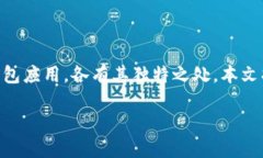 在当今数字货币和区块链技术快速发展的趋势下