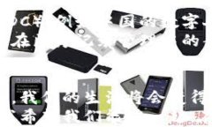 数字货币与区块链：最新消息的深度解析数字货